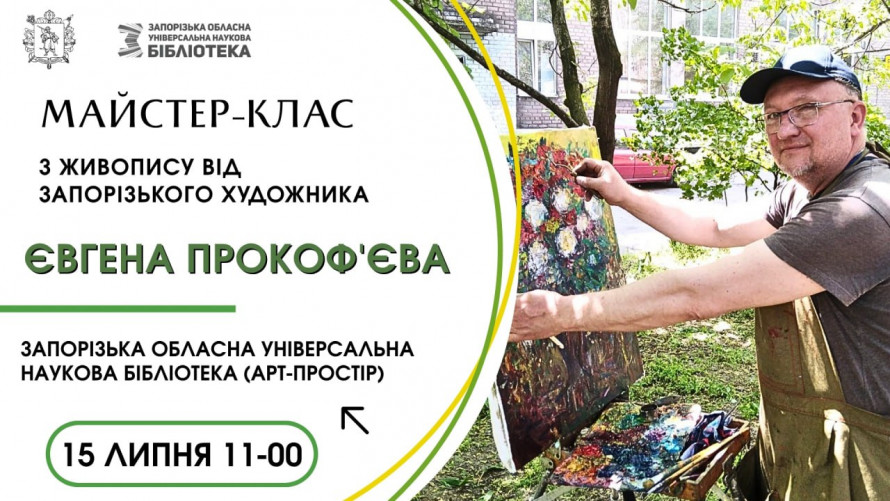 Куди піти у Запоріжжі найближчими днями - афіша культурних подій
