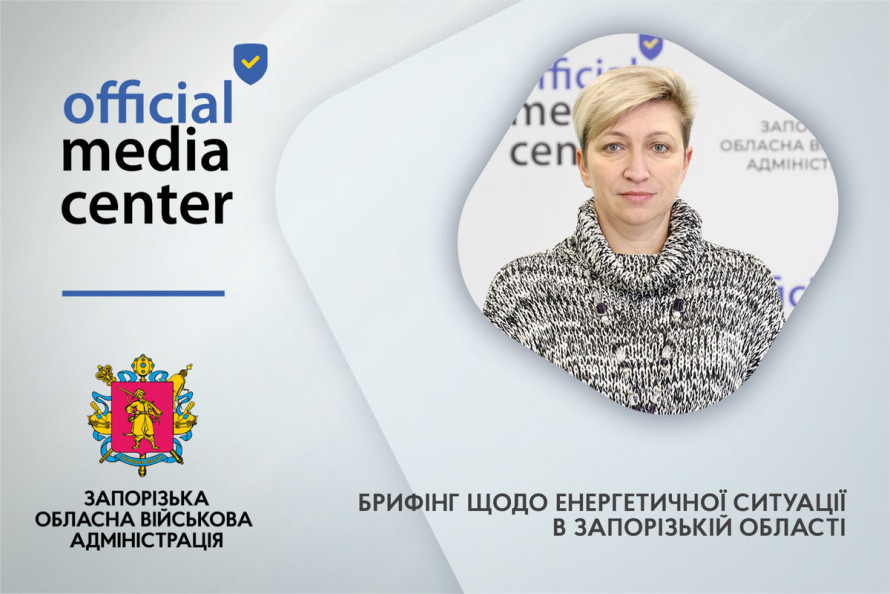 Стабілізаційні відключення на Запоріжжі: у понеділок 26 січня світло будуть вимикати за графіком