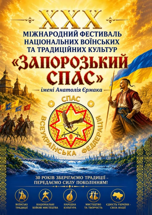 У Києві з'явився особливий камінь із Запоріжжя: як завершився ювілейний фестиваль "Запорозький Спас" - фото