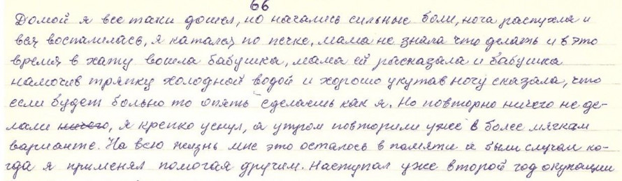 Радикальний метод діда Дуная – як лікувалися на Запоріжжі 100 років тому