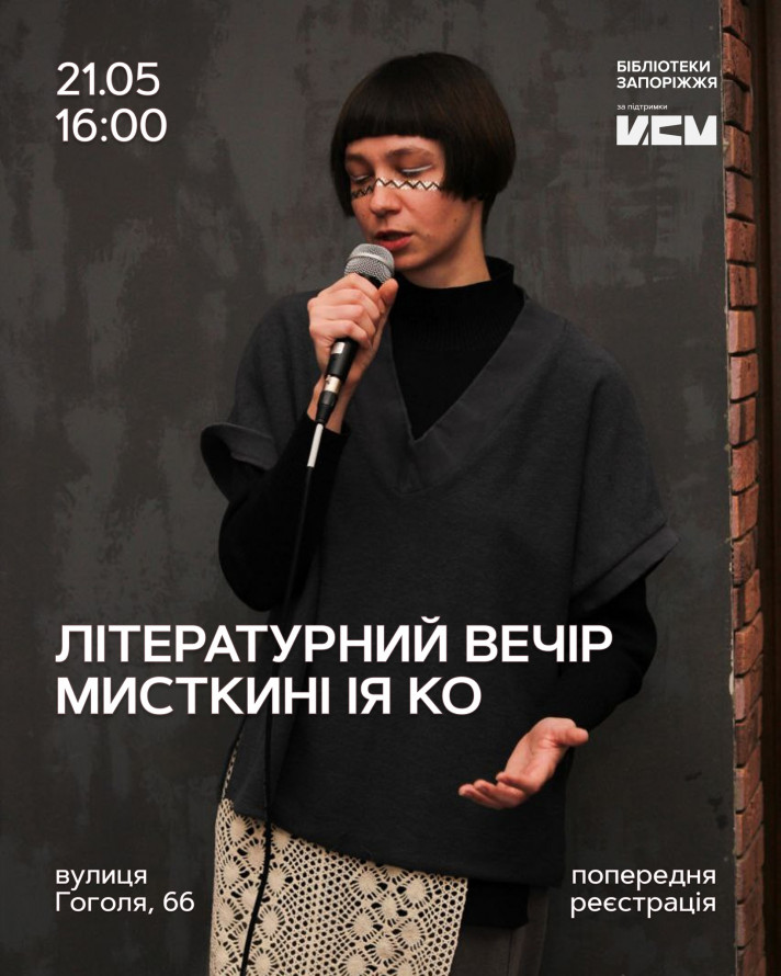 День музеїв, нові виставки та музичні прем'єри: куди піти у Запоріжжі у вечір п'ятниці та у вихідні