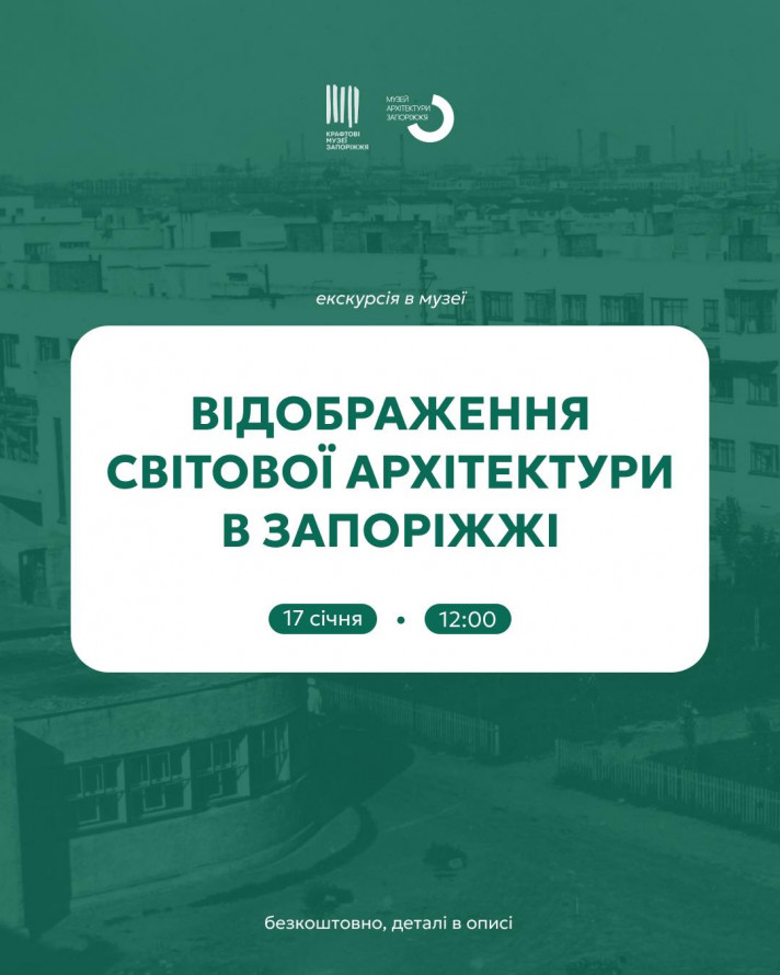 Як цікаво і культурно провести у Запоріжжі вечір п'ятниці і вихідні - афіша 16-18 січня