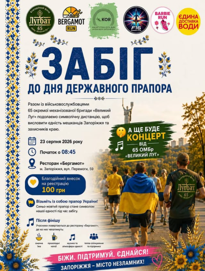Кіно під зірками, вогняне шоу, забіги та музика: чим зайнятися у Запоріжжі цими вихідними