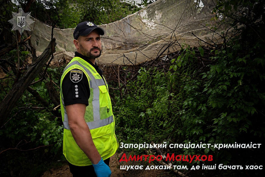 Слід стопи допоміг викрити підозрюваного: як криміналіст із Запоріжжя допоміг знайти вбивцю дівчини (фото)