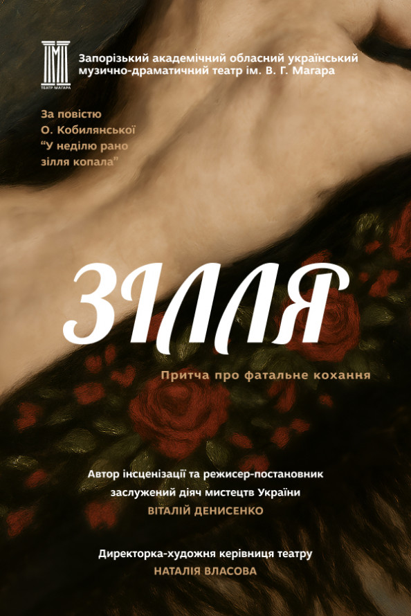 Підтримуємо свій моральний стан - афіша культурних подій у Запоріжжі 6-8 лютого