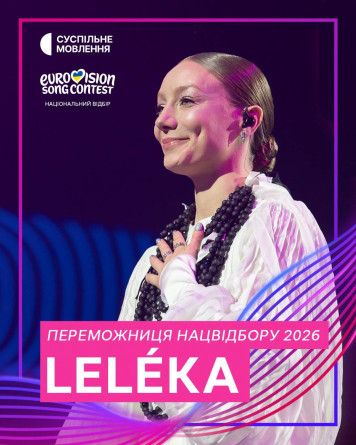 Хто представить Україну на Євробаченні-2026 - пісні переможниці та її головних конкурентів (відео)