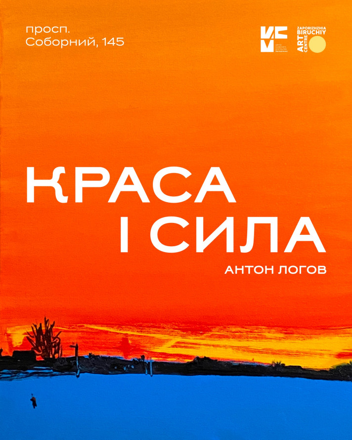 Як цікаво провести час у Запоріжжі в середині серпня - афіша культурних подій
