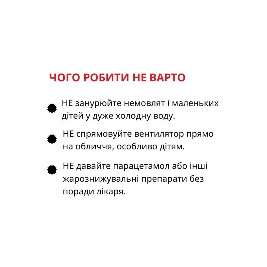 Спека не вщухає – що робити запоріжцям, якщо отримали тепловий удар