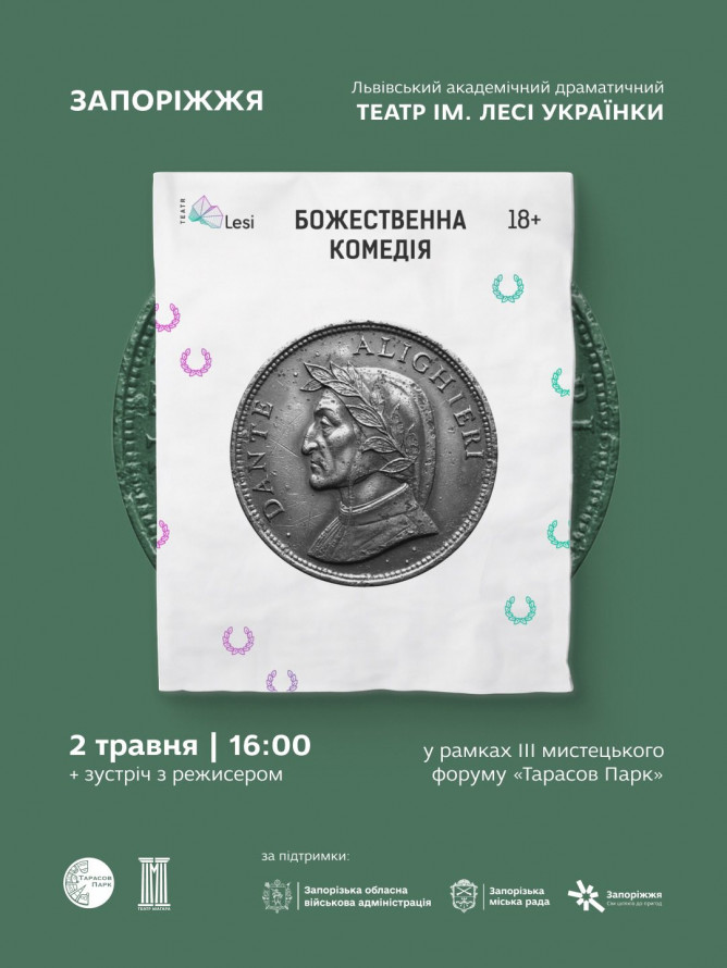 На початку травня у Запоріжжі відбудеться мистецький фестиваль: детально про заходи (є безкоштовні)