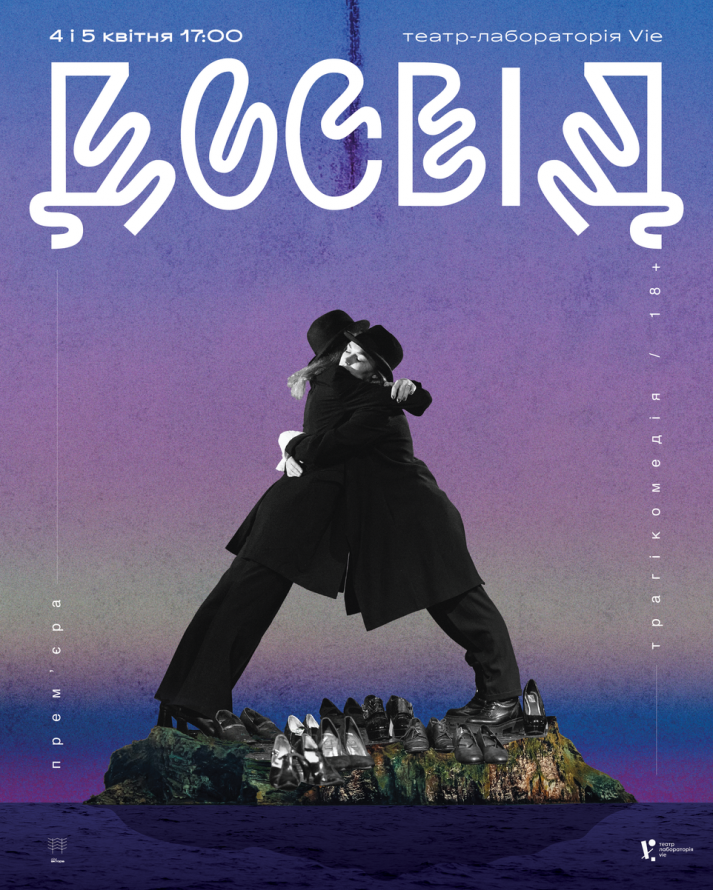 Прем'єра у Домі актора: запорізькі актриси поділяться болісним досвідом