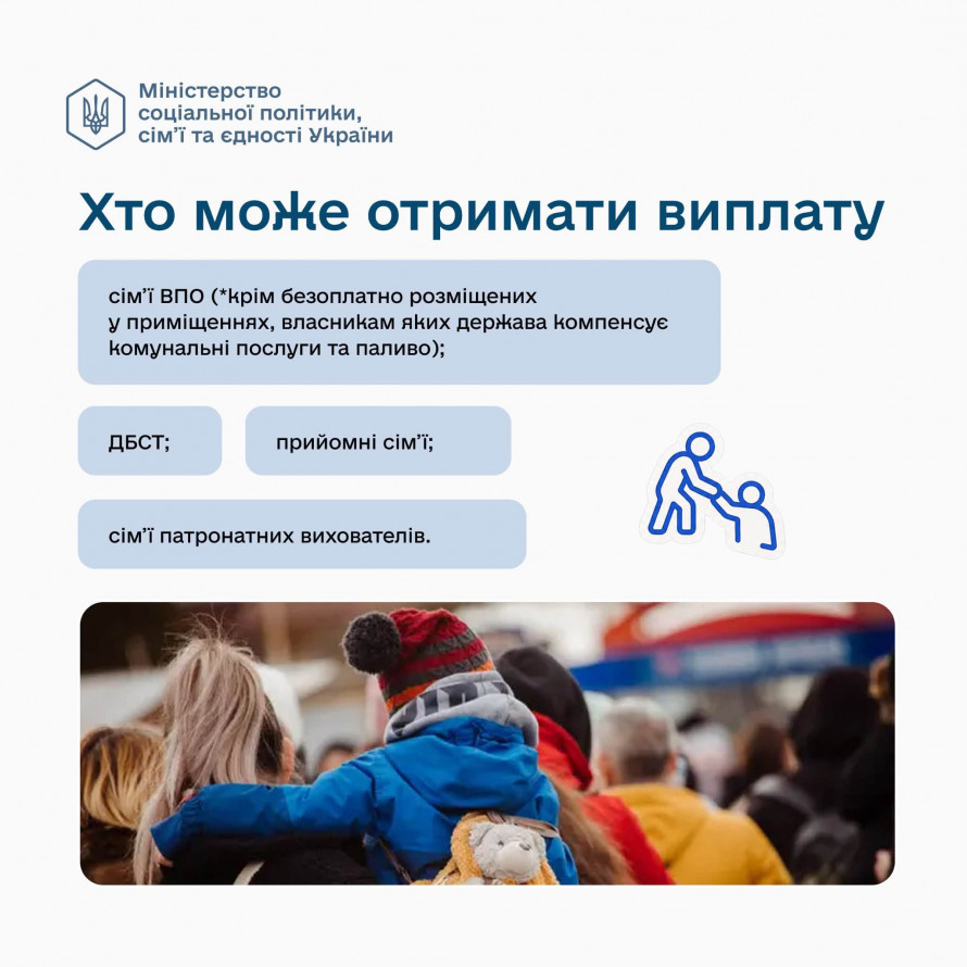 Стартувала програма «Зимова підтримка»: хто в Запорізькій області може отримати
