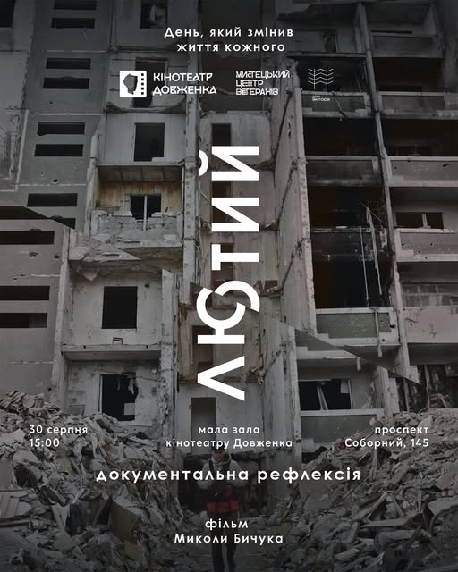 Книжковий фестиваль, прем’єри в кіно та вечірки: куди піти у Запоріжжі найближчими днями