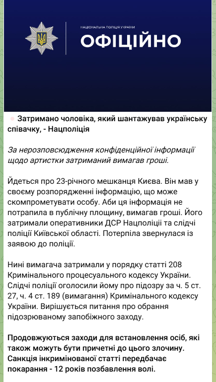 Шантаж і приватні відео - співачка родом із Запоріжжя Олена Тополя відверто прокоментувала скандальну історію