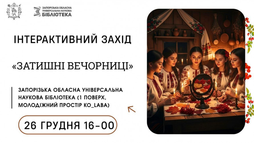 Морально відновлюємось - як культурно провести останні вихідні цього року, щоб вони запам'ятались