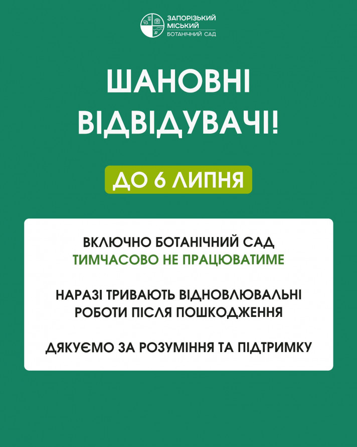 Відновлюємо свій моральний стан за допомогою мистецтва і краси - як цікаво провести перші липневі вихідні у Запоріжжі