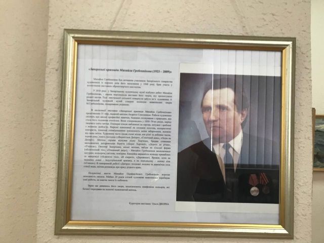 Втратив зір, але залишив світло на полотні - у Запоріжжі відкрилася виставка картин Михайла Гребеннікова (фото)
