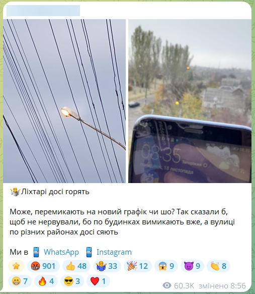 У Запоріжжі в будинках немає електрики, а вуличні ліхтарі працюють - чому так відбувається