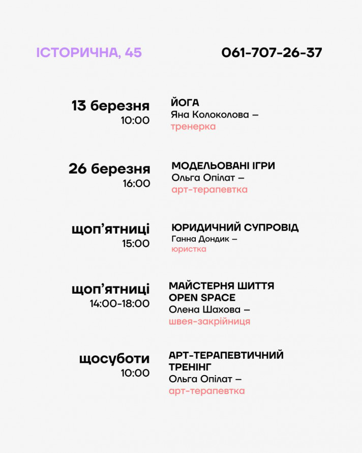 У Запоріжжі стартував Національний тиждень читання поезії - заходи в оновлених бібліотеках