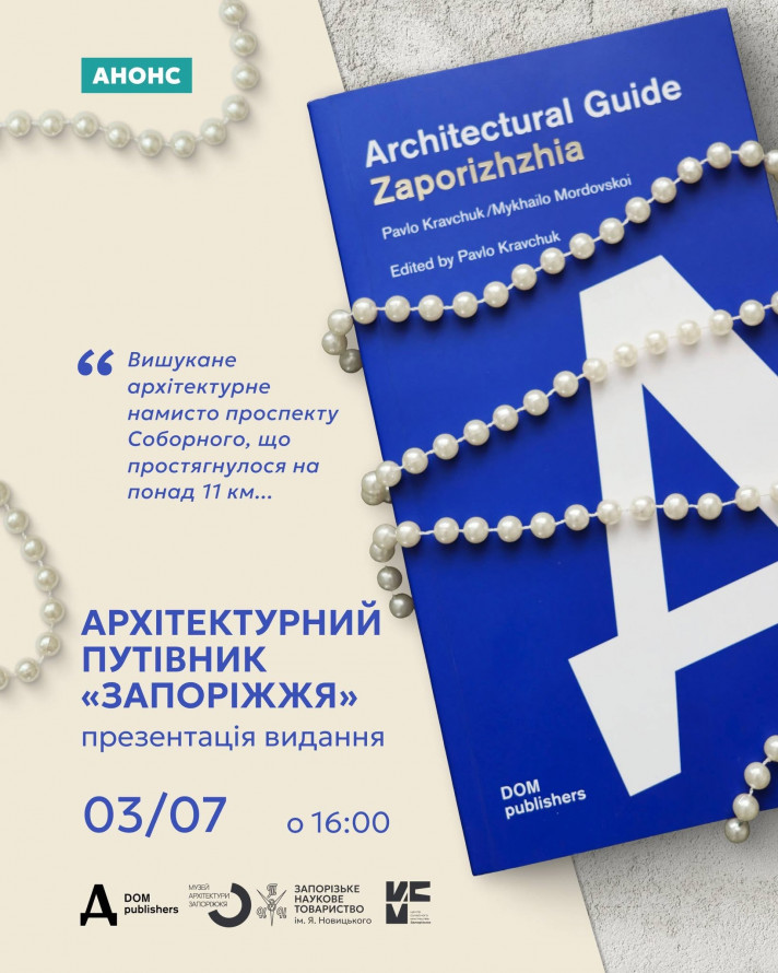 Караоке, концерти та виставки: як провести перши вихідні липня у Запоріжжі