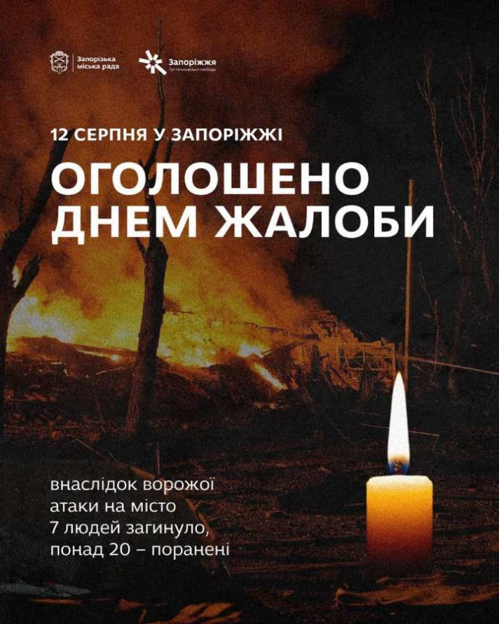 "Замах на серце української промисловості": у соцмережах висловлюють співчуття після трагедії на Запоріжсталі