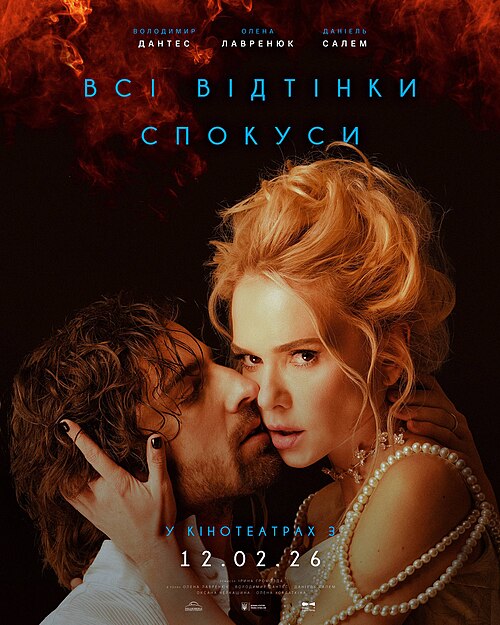 Підтримуємо свій моральний стан - афіша культурних подій у Запоріжжі 6-8 лютого