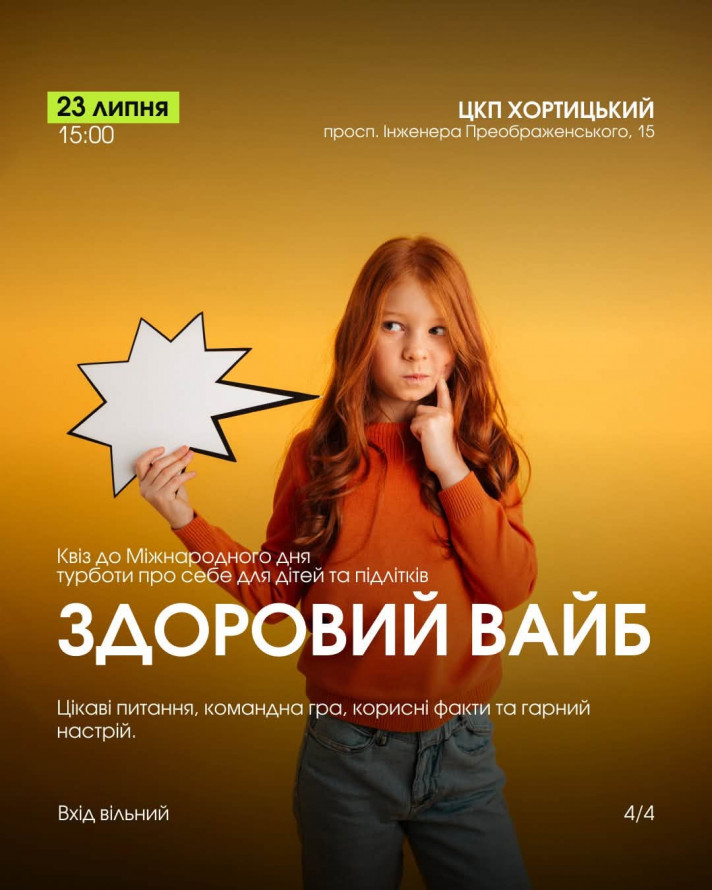 Лялькове літо, метелики та військові фото: як провести вихідні та вечір п'ятниці у Запоріжжі
