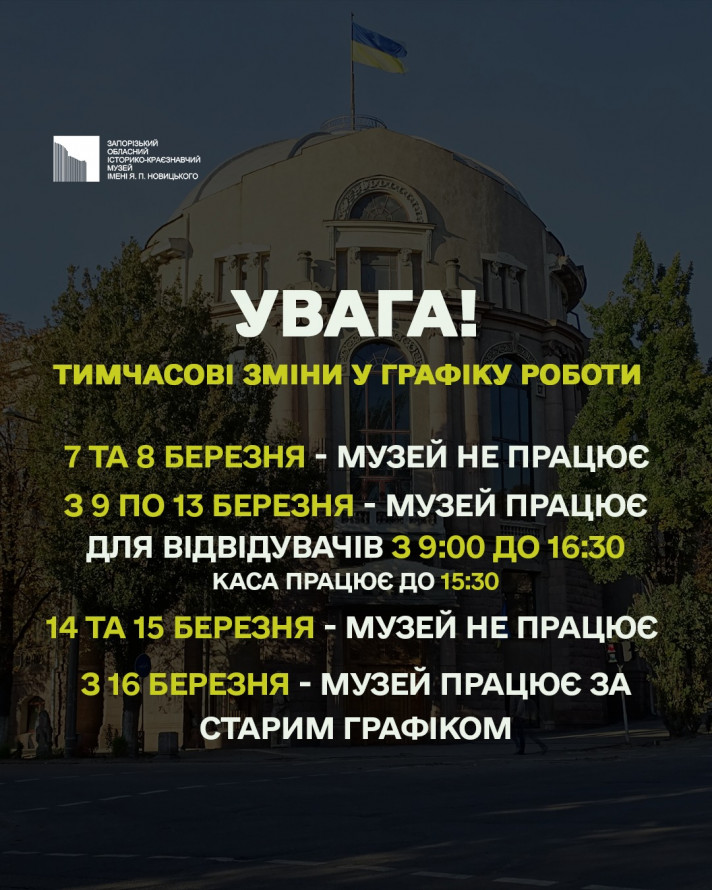 Захоплення Шевченком: у запорізькому музеї відкрили виставку колекціонера-рекордсмена