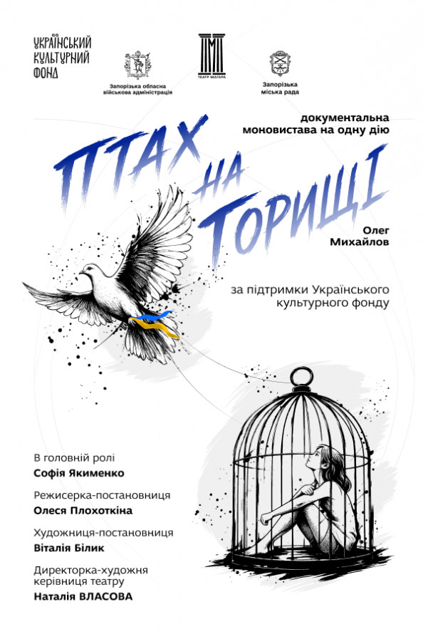 Від "Вія" до "Майнкрафту": що цікавого чекає на запоріжців цими вихідними