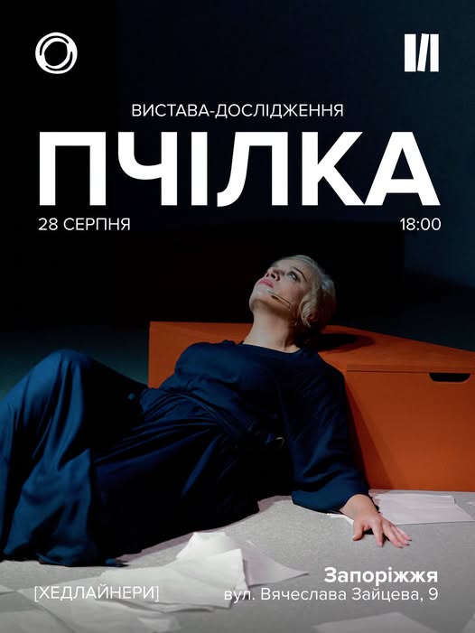 Культурне літо у Запоріжжі: куди піти у вечір п'ятниці та вихідні