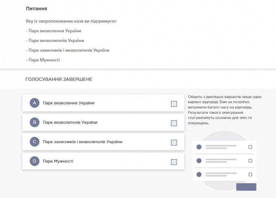 У Запоріжжі мешканці підтримали нову назву скверу: який варіант набрав найбільше голосів
