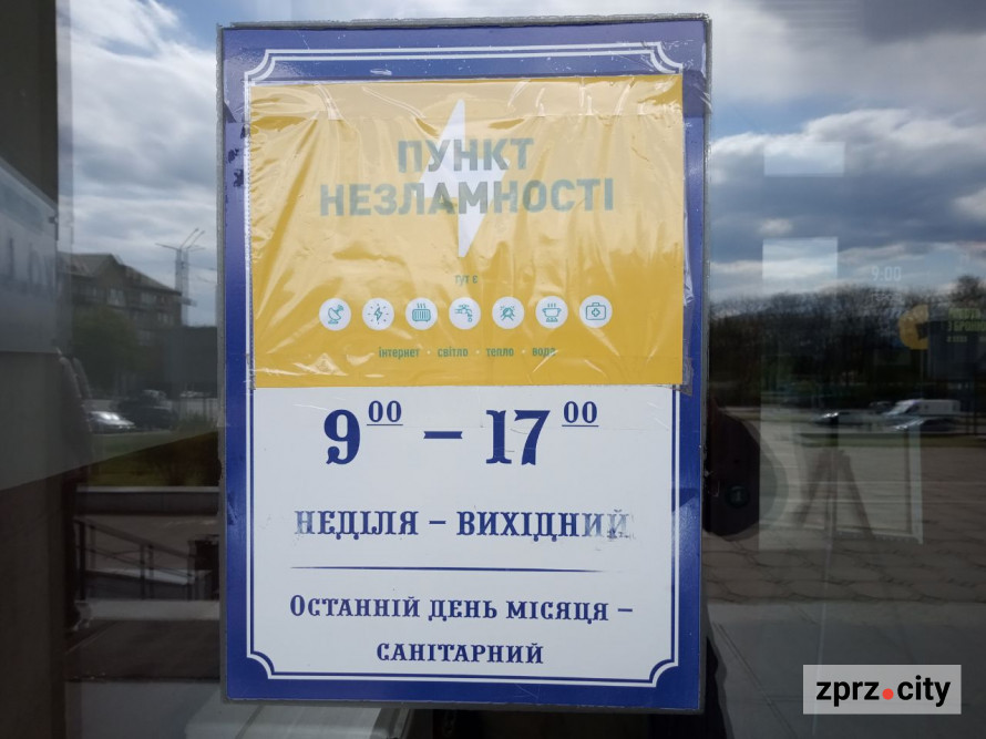 Рейв та нейрографіка - у головній бібліотеці Запорізької області відбудуться цікаві заходи