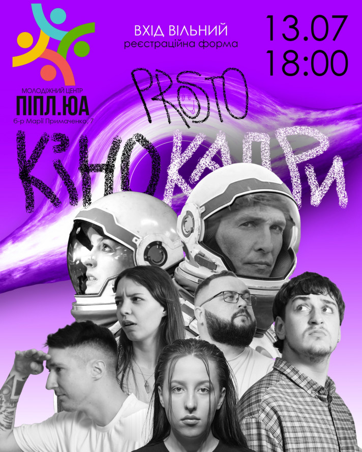 Куди піти у Запоріжжі найближчими днями - афіша культурних подій