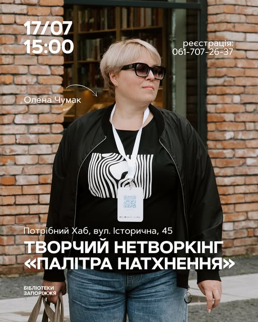 Як можна провести у Запоріжжі середину літа - афіша культурних подій