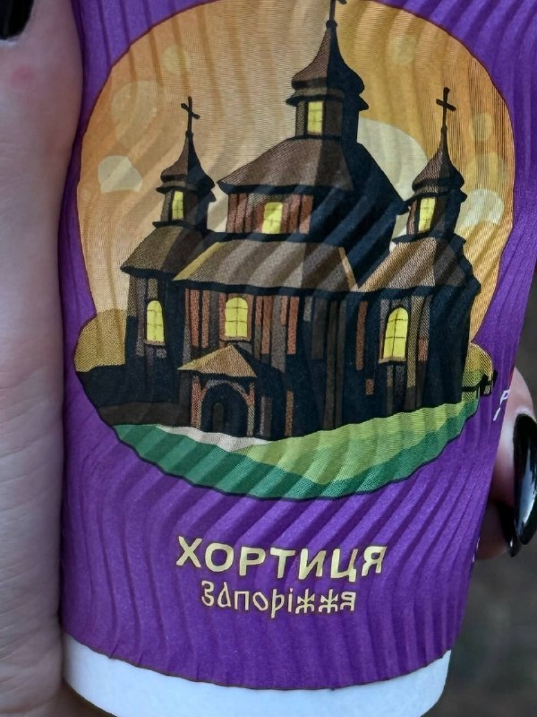 Від Хортиці до Кам’яної Могили: три місця на Запоріжжі стали частиною особливої колекції (фото)