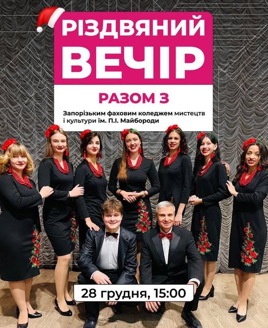 Морально відновлюємось - як культурно провести останні вихідні цього року, щоб вони запам'ятались