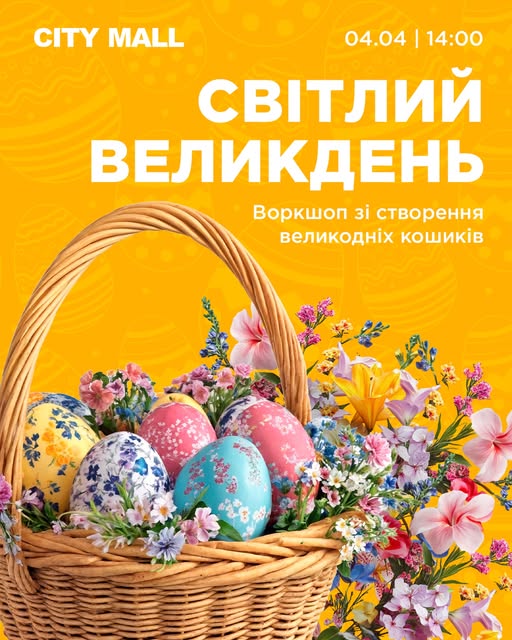 З 3 по 5 квітня відбудеться безкоштовний фестиваль "Запоріжжя - місто з яйцями" - що ще можна відвідати у ці дні