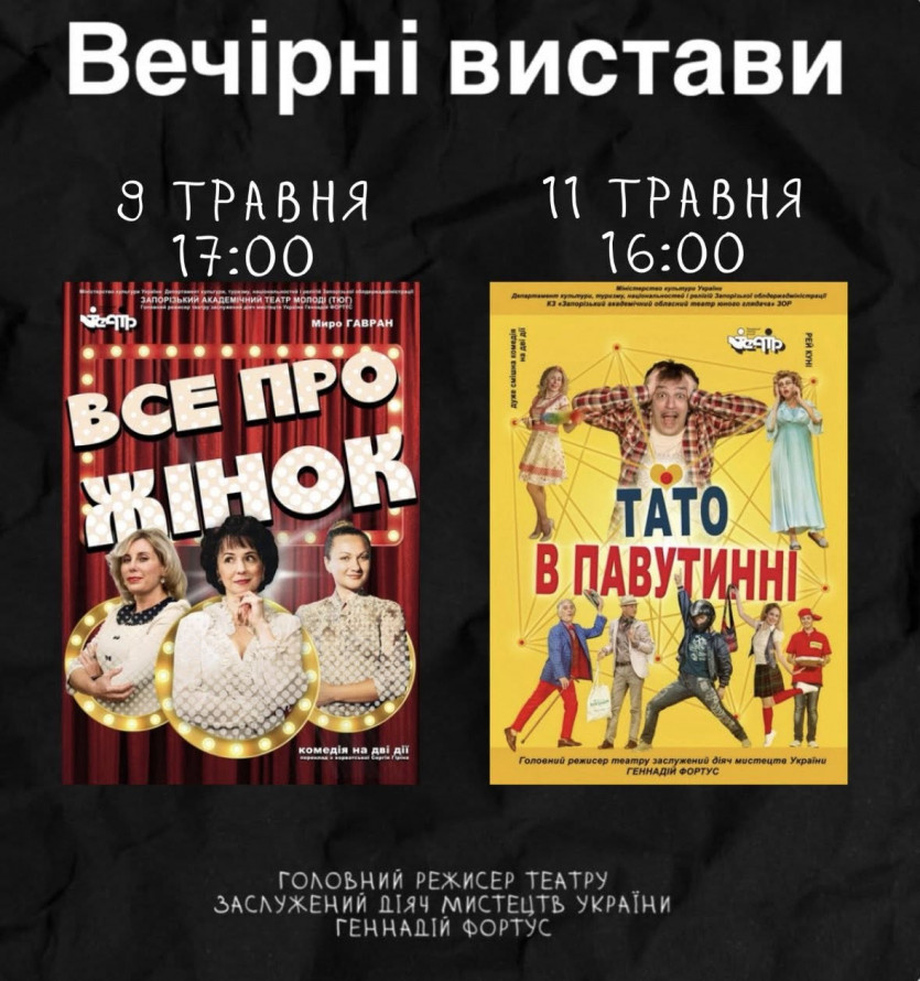Відновлюємо свій моральний стан за допомогою мистецтва та краси - афіша найближчих культурних подій Запоріжжя