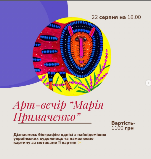 Як цікаво провести час у Запоріжжі в середині серпня - афіша культурних подій