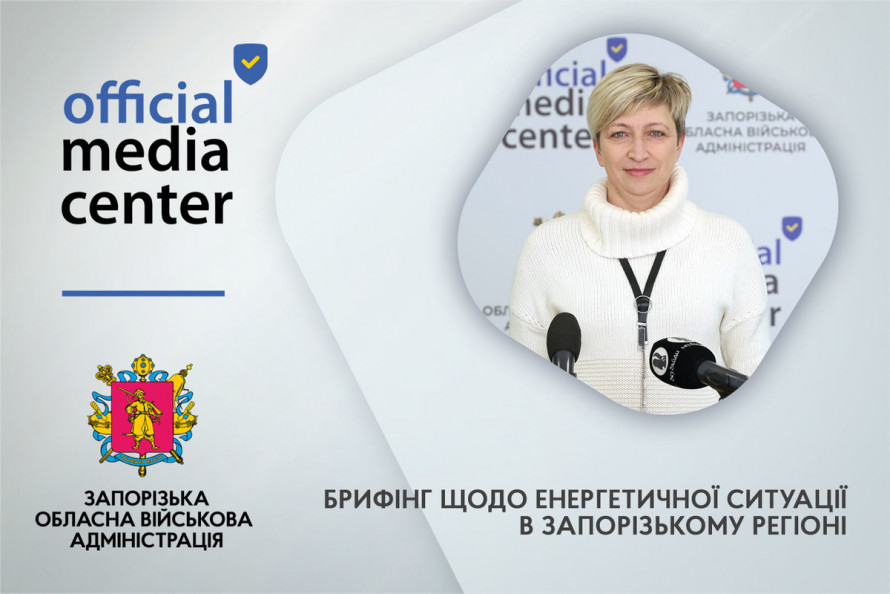 Ситуація складна, але контрольована: чому в Запорізькій області пом'якшили ГПВ світла (відео)