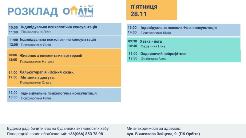 Відволіктися та морально відновитись: у запорізькому «Опліч Хабі» проходять безкоштовні заняття живопису з елементами арттерапії - як записатись