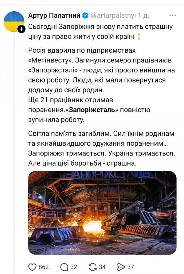 "Замах на серце української промисловості": у соцмережах висловлюють співчуття після трагедії на Запоріжсталі