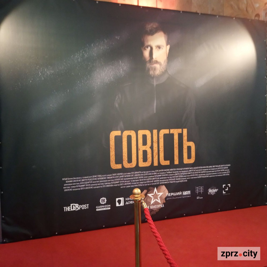 У кінотеатрі імені Довженка презентували фільм, знятий у Запоріжжі - фото