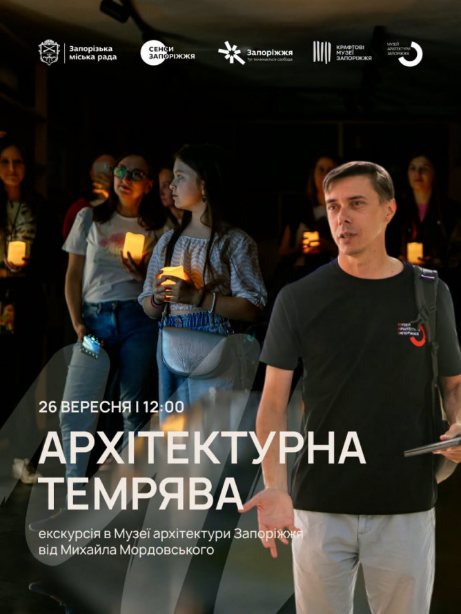 До Дня туризма у Запоріжжі проведуть безкоштовні екскурсії - встигніть зареєструватись