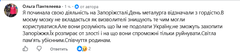 "Замах на серце української промисловості": у соцмережах висловлюють співчуття після трагедії на Запоріжсталі