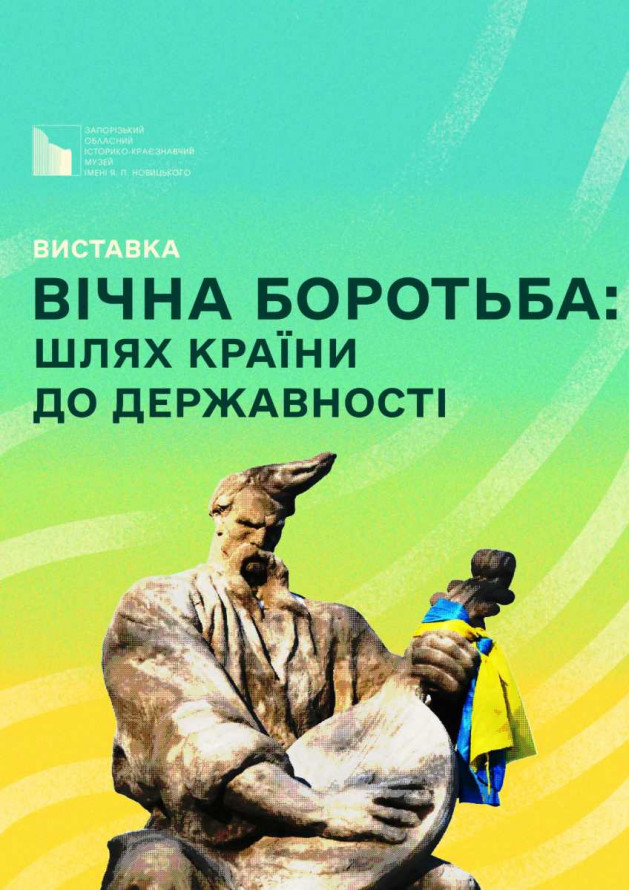 Культурне літо у Запоріжжі: куди піти у вечір п'ятниці та вихідні