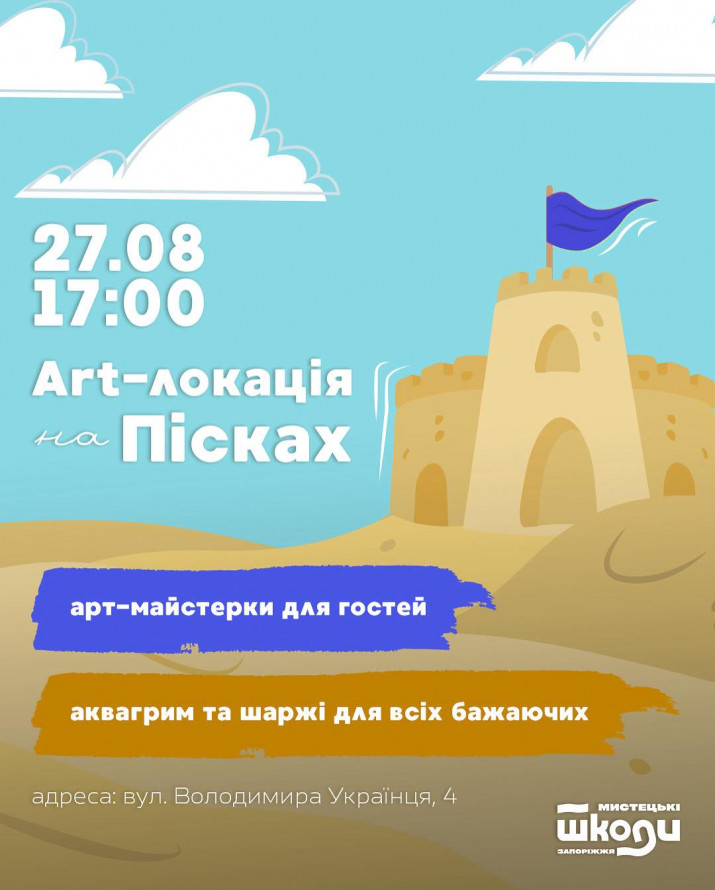 Як цікаво провести час у оновлених просторах міських бібліотек Запоріжжя - афіша