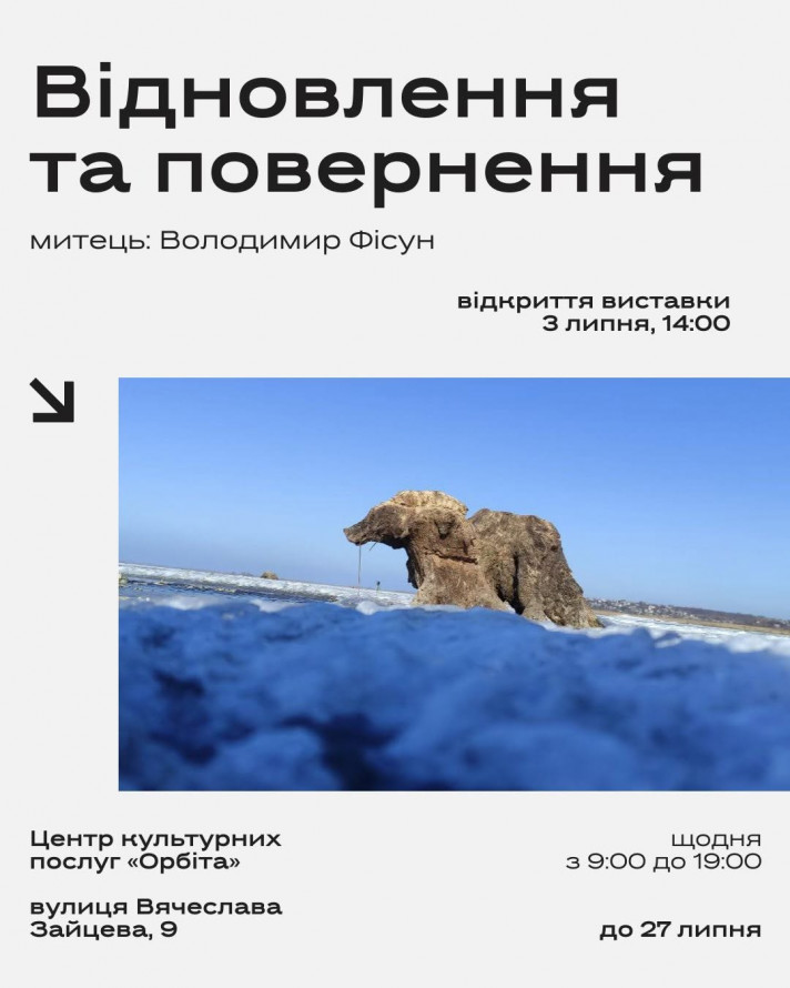 Караоке, концерти та виставки: як провести перши вихідні липня у Запоріжжі