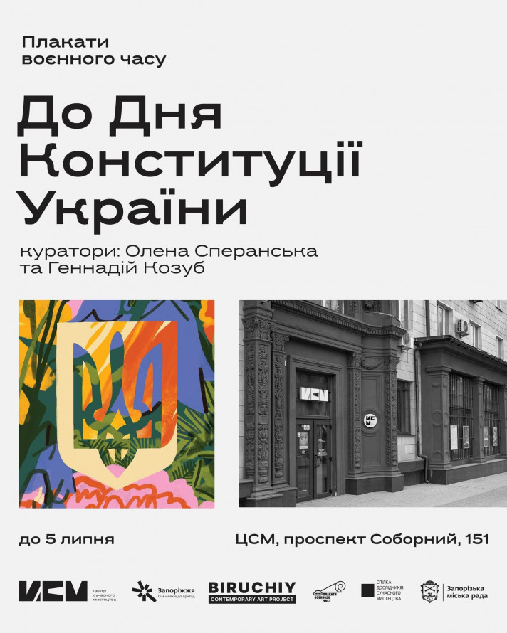 Караоке, концерти та виставки: як провести перши вихідні липня у Запоріжжі