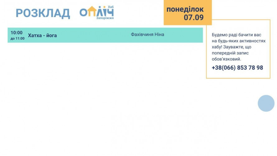 У Запоріжжі працює «Опліч Хаб»: які безкоштовні заняття можна відвідати