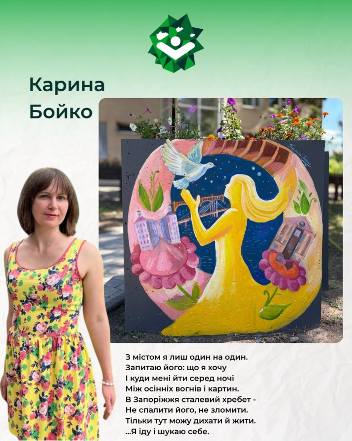 У центрі Запоріжжя з'явилася арт-зона в українському стилі - фото